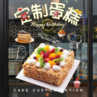 浙江省温州瑞安市汀田街道山上陈村蛋糕预定