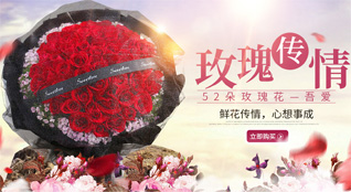 浙江省温州瑞安市汀田街道山上陈村鲜花速递